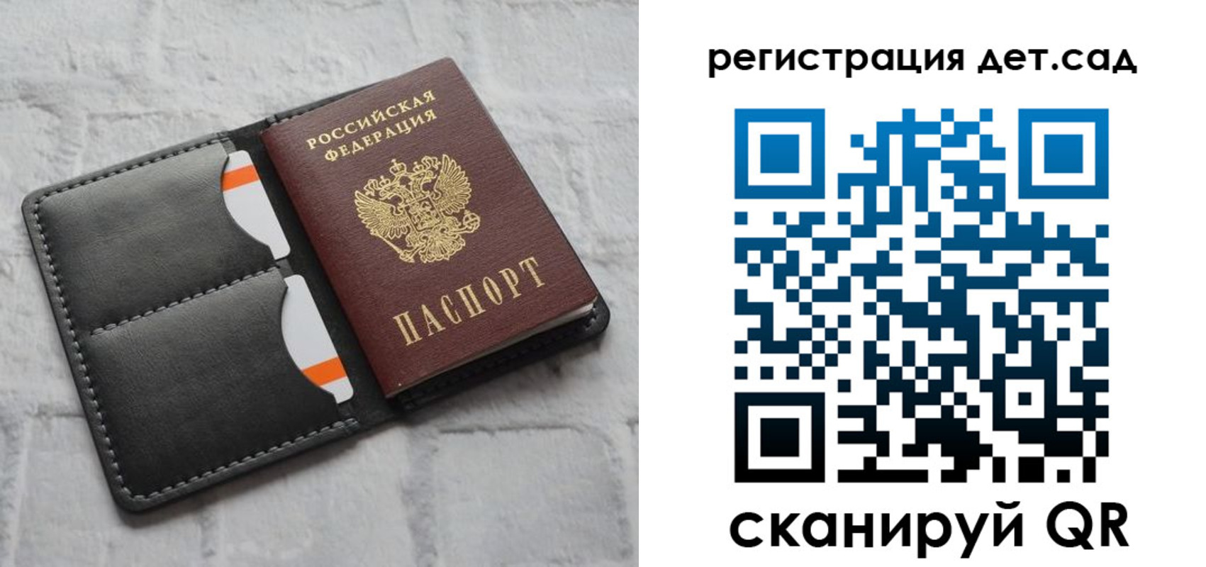 прописка 2025 в Королёве