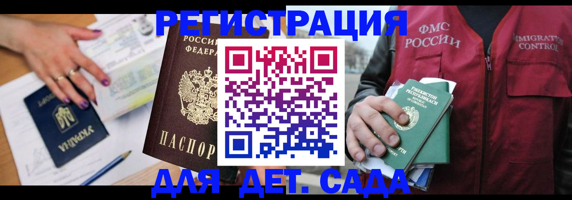 где прописаться в Королёве