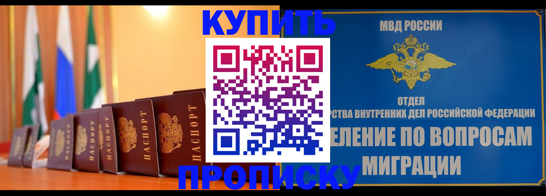 временная регистрация надежно в Королёве