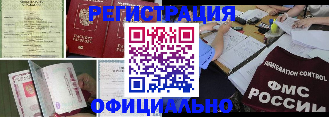 временная регистрация для всех в Королёве