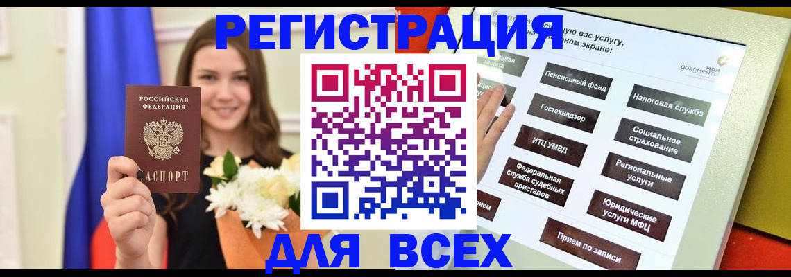 временная регистрация недорого в Королёве